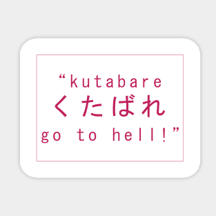 Go to hell! Sticker